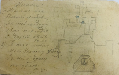 Проєкт памʼятника в селі Топільне розстріляним в Луцькій тюрмі авторства Івана Ліхнякевича.