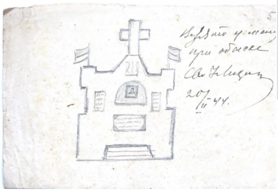 Проєкт памʼятника в селі Топільне розстріляним в Луцькій тюрмі авторства Івана Ліхнякевича. 