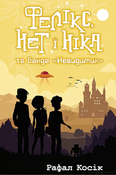 Фелікс, Нет і Ніка та банда 'Невидимих'