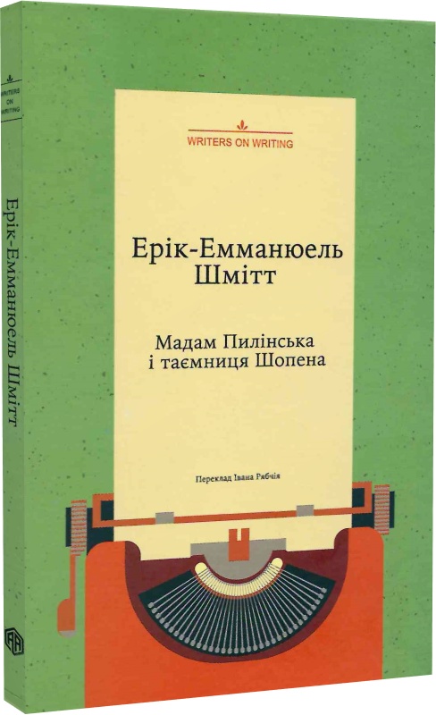 Мадам Пилінська і таємниця Шопена