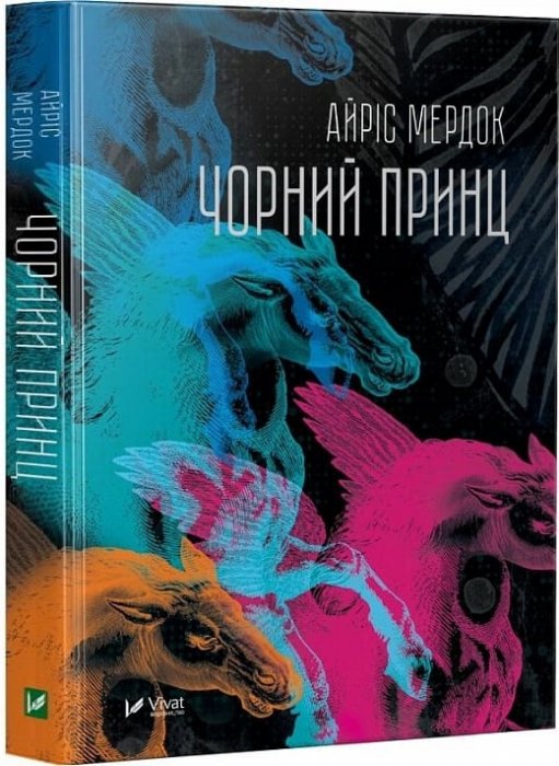 Чорний принц