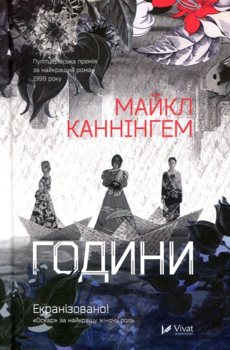 Години