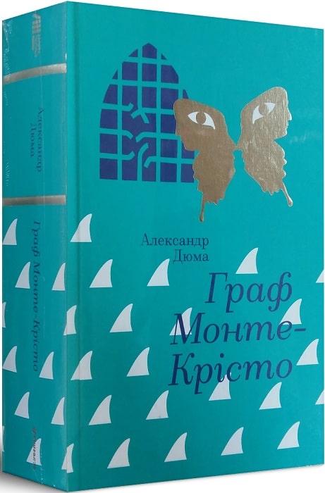 Граф Монте-Крісто (Золота полиця)