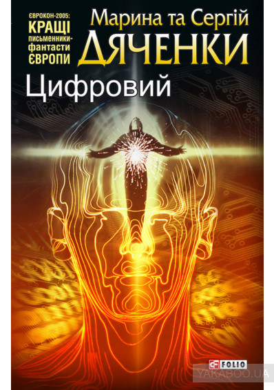 Цифровий, або Brevis tst