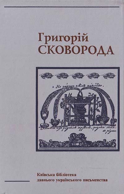 Твори у двох томах.Том 1