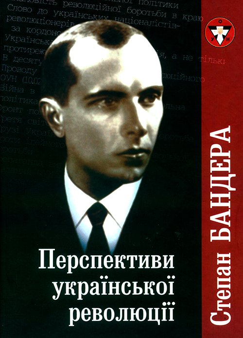 Перспективи Української Революції: Третє репринтне вид.