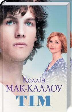 Тім