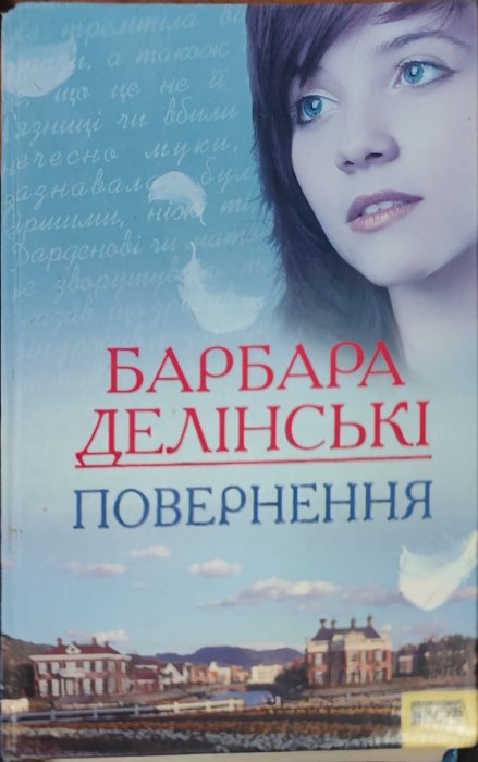 Повернення