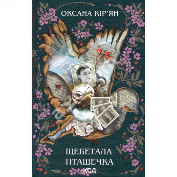 Щебетала пташечка