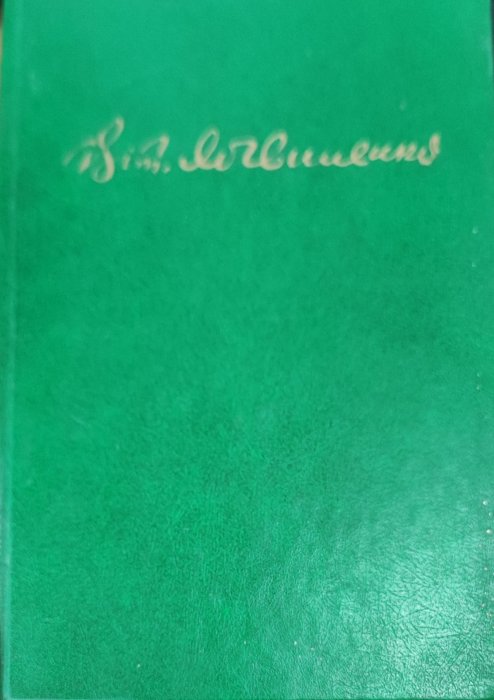 Холодна вись