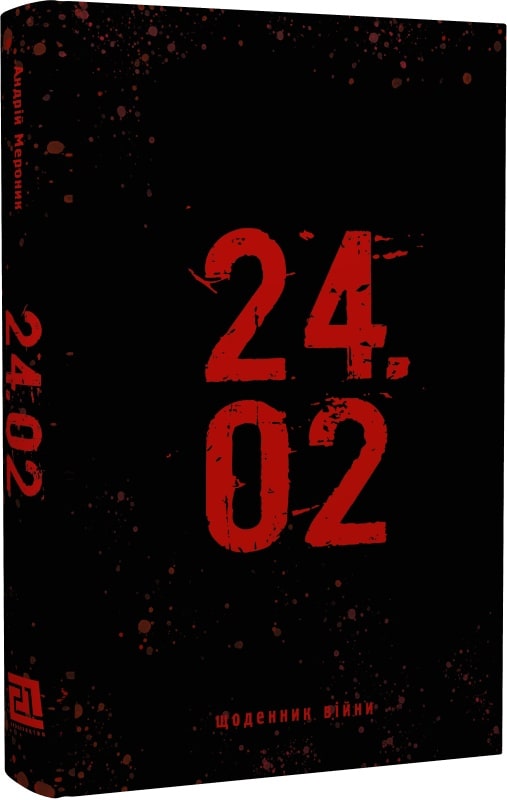 24.02. Щоденник Війни