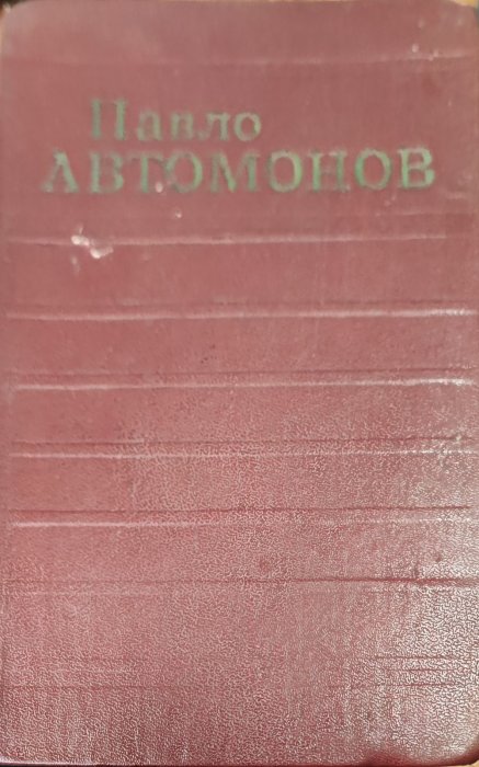 Його прізвище невідоме