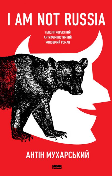 I am not russia