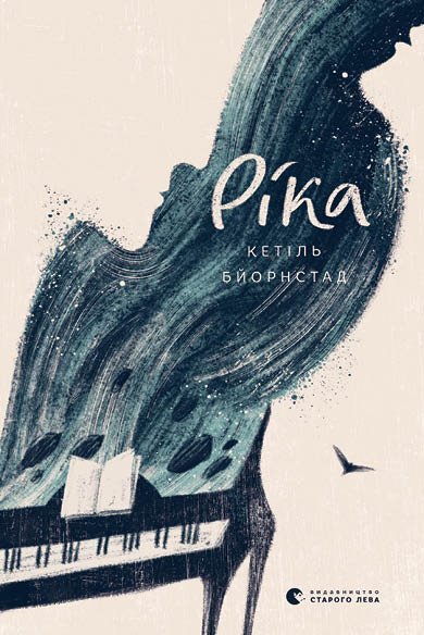 Ріка