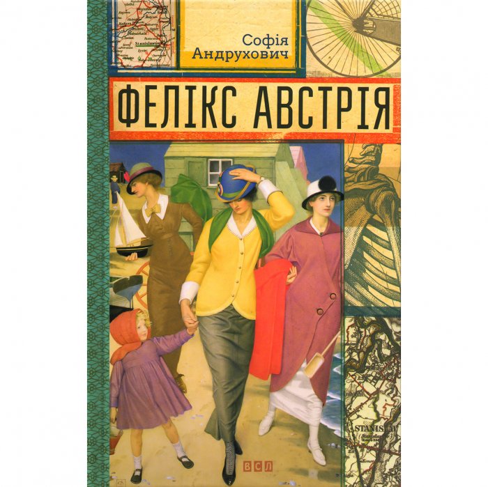 Фелікс Австрія