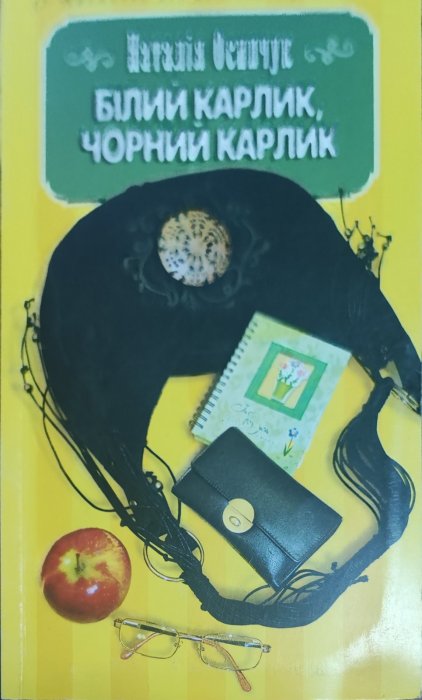 Білий карлик, чорний карлик