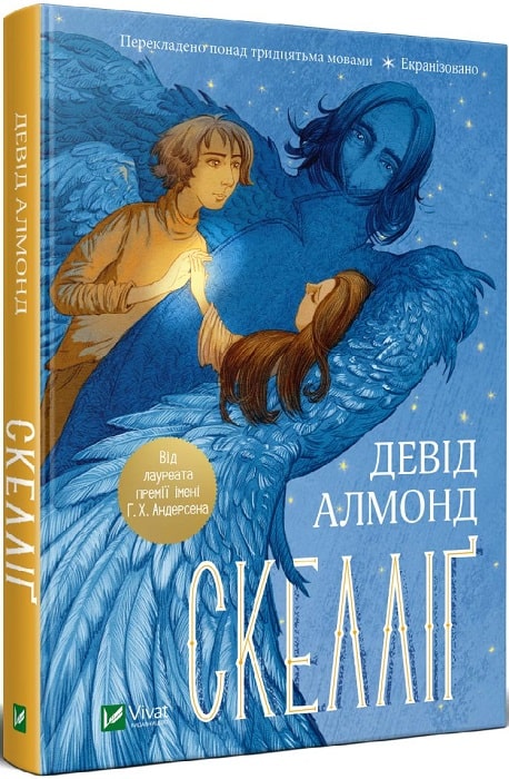 Скелліґ