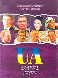 UA Sports / Спорт