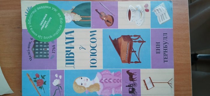 Дівчата з голосом