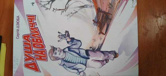 Душа на обличчі