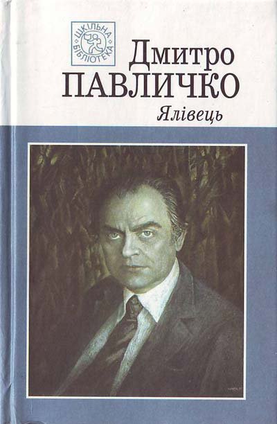 Ялівець