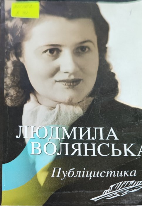 Публіцистика