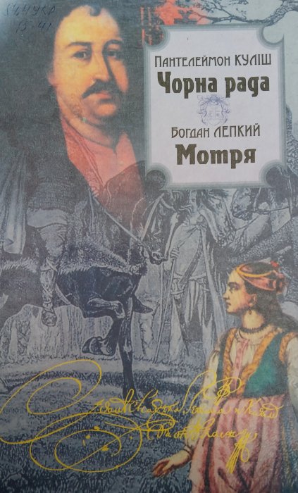 Вибрані твори