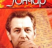 Олесь Гончар. Вибрані твори в 4 томах. Т. 4 Прапороносці