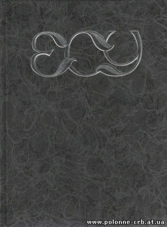 Енциклопедія Сучасної України Т.23