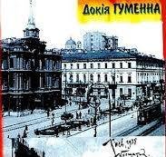 Хрещатий яр