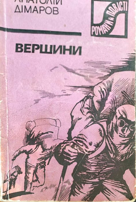 Вершини