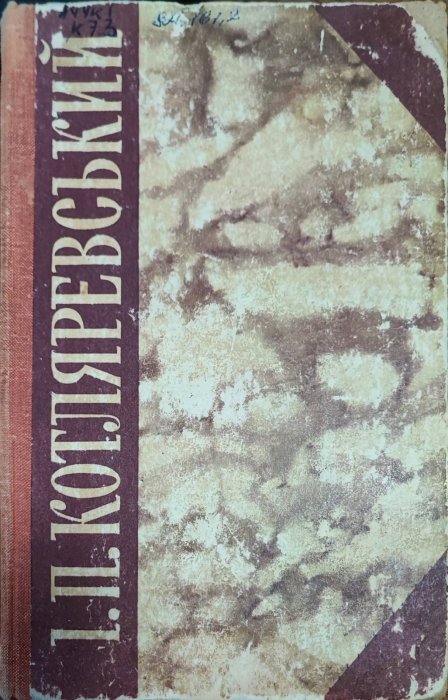 Вибрані твори. Іван Котляревський