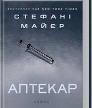 Апрекар