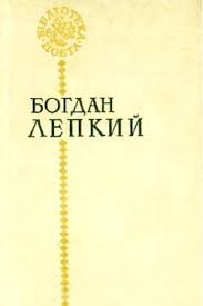 Поезії