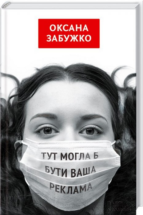 Тут могла бути ваша реклама