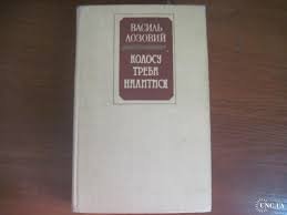 Колосу треба налитися