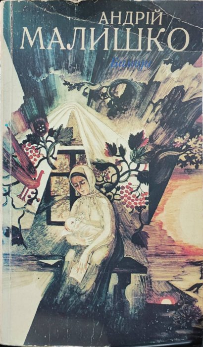 Балади