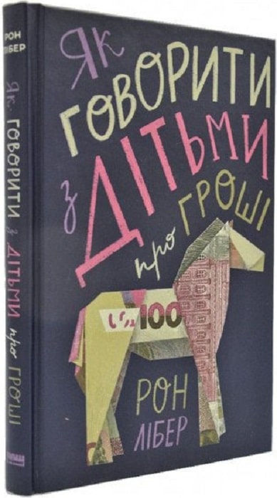 Як говорити з дітьми про гроші