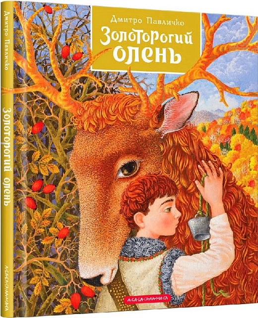 Золоторогий олень