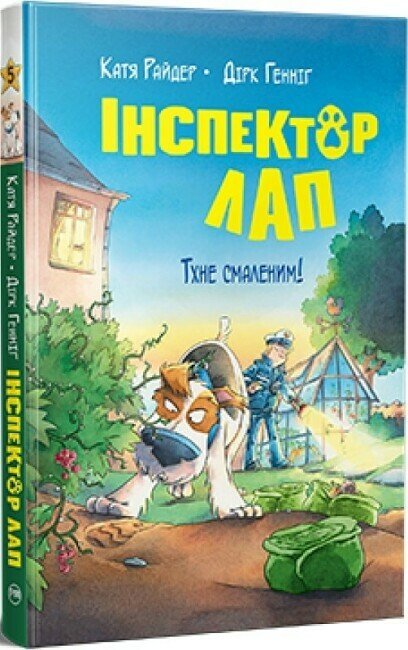 Інстектор Лап Тхне смаленим