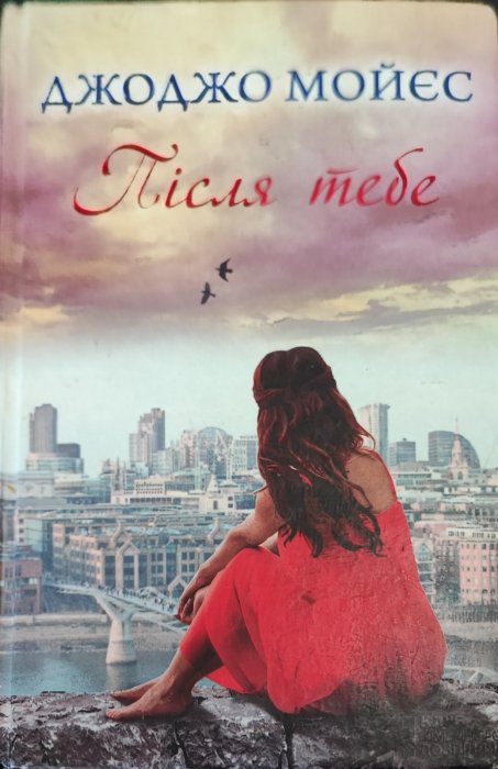 Після тебе.