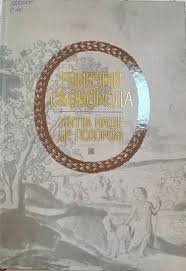 Життя наше- це подорож