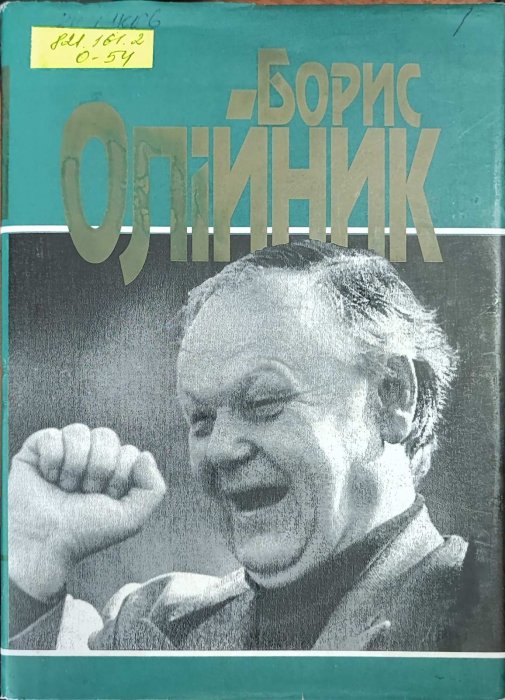 Стою на землі