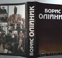 Основи. Поезії