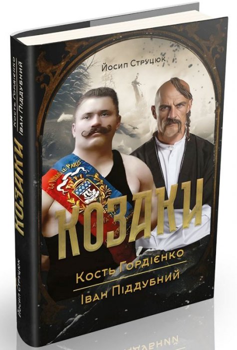 Потомок Ілька Муровця