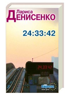 24:33:42