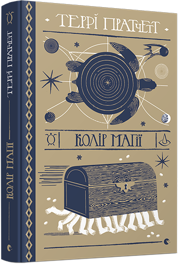 Колір магії
