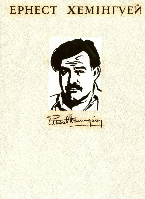 Твори в чотирьох томах Том 2