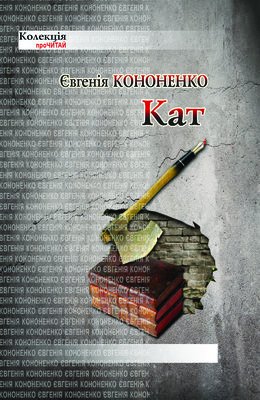 Кат