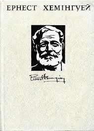 Твори у 4 томах. Том 4